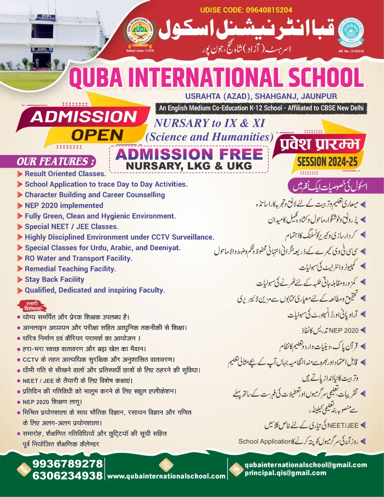 QUBA INTERNATION SCHOOL