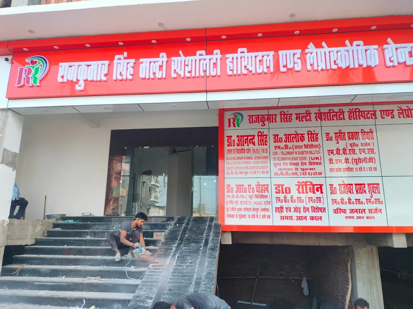 Raj Kumar Singh Multi-speciality and laproscopy surgical centeराज कुमार सिंह मल्टी-स्पेशलिटी एंड लैप्रोस्कोपिक सर्जिकल सेंटर