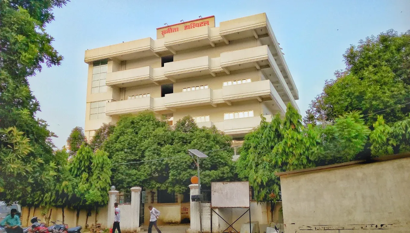 Sunita Hospital सुनीता अस्पताल