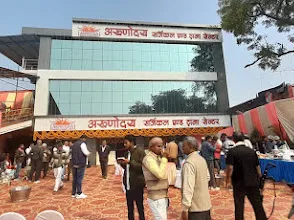 Arunodaya Surgical and Trauma Centreअरुणोदय सर्जिकल एंड ट्रॉमा सेंटर