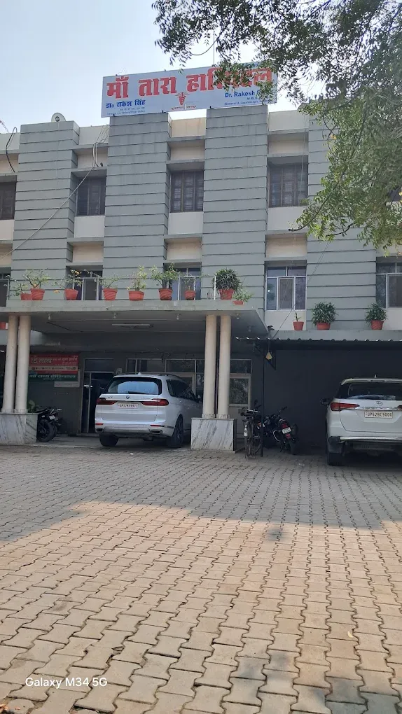 Maa Tara Hospital माँ तारा अस्पताल