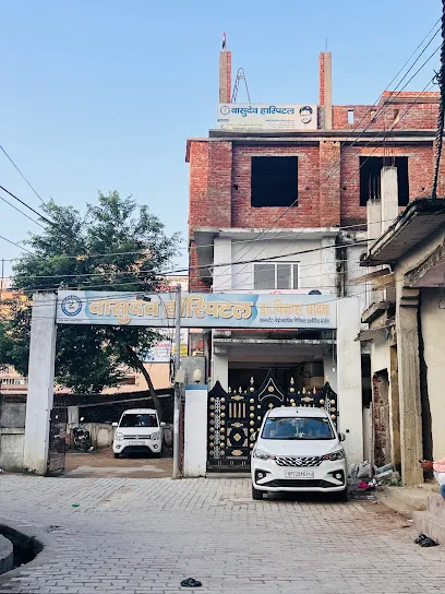 Vasudev Hospital वासुदेव हॉस्पिटल