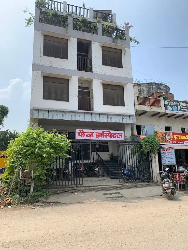 Faiz Hospital फैज़ हॉस्पिटल