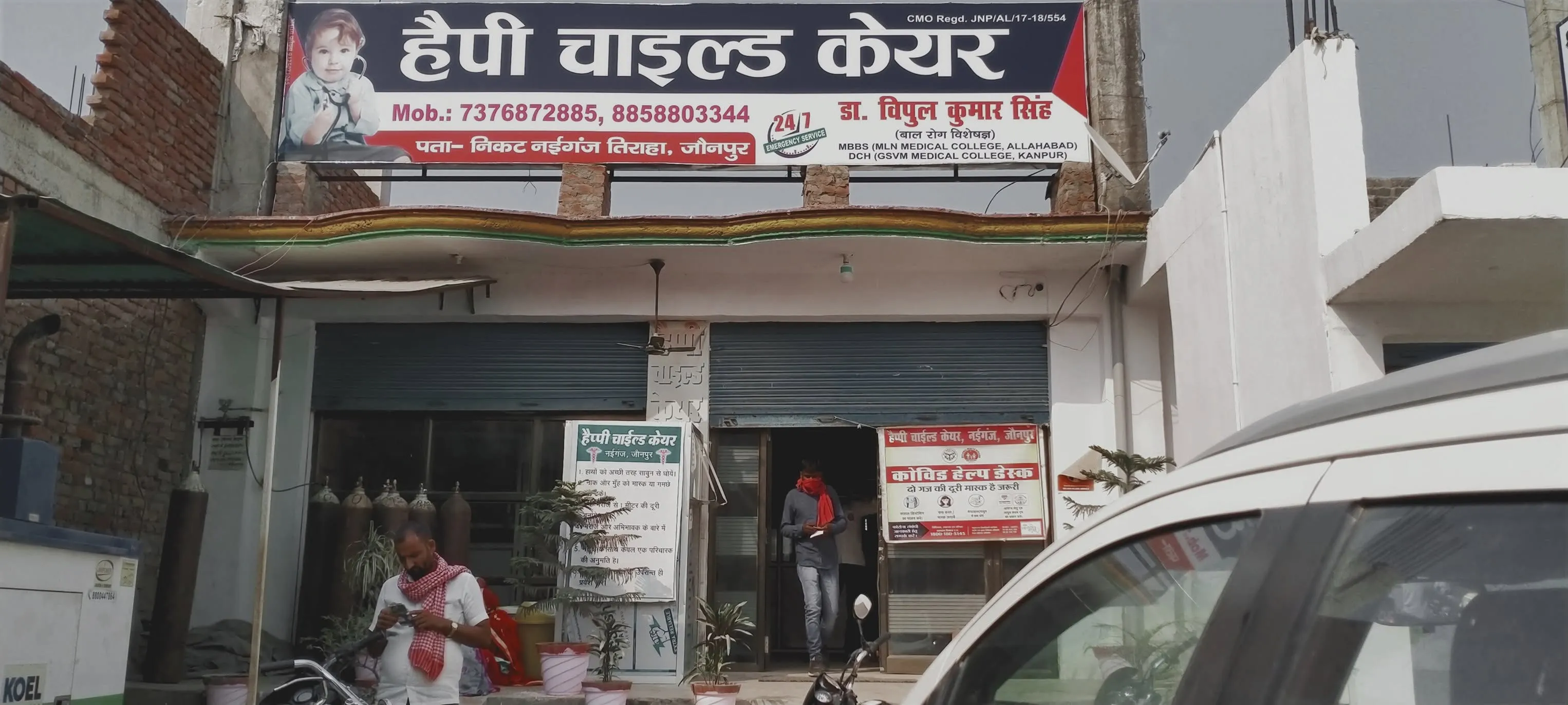 HAPPY CHILD CARE हैप्पी चाइल्ड केयर