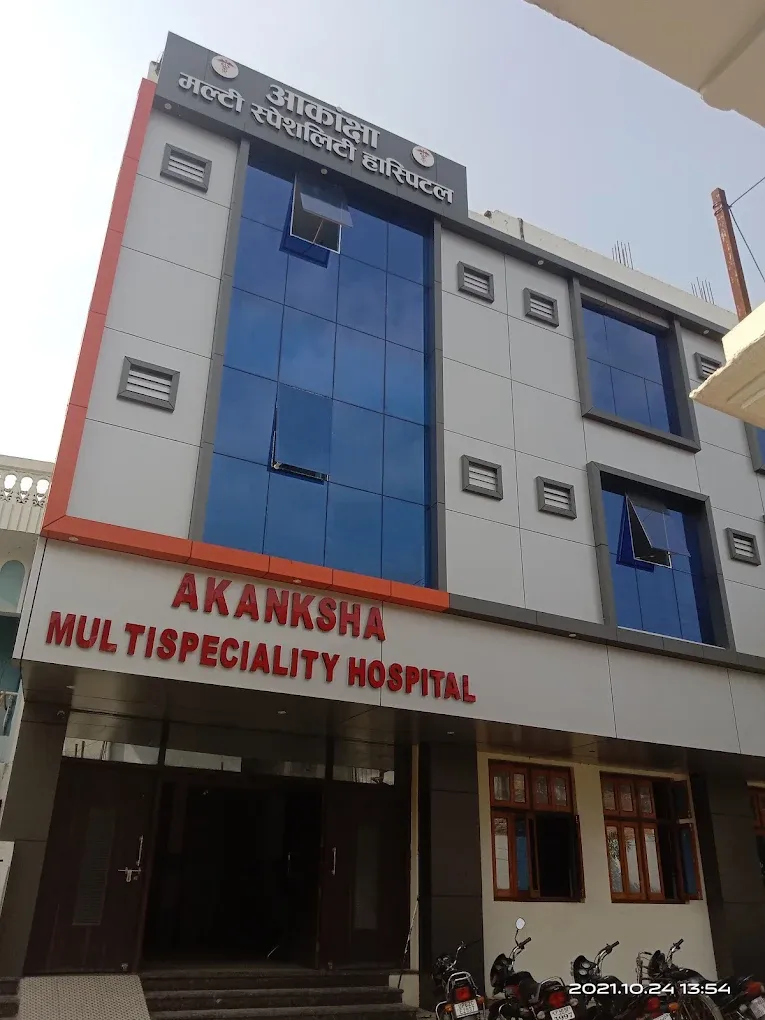 Akansha Multispeciality Hospital आकांक्षा मल्टीस्पेशलिटी हॉस्पिटल