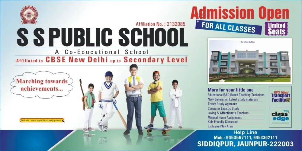 S S Public School यस यस पब्लिक स्कूल