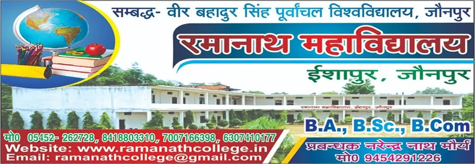 RAMANATH DEGREE COLLEGE
