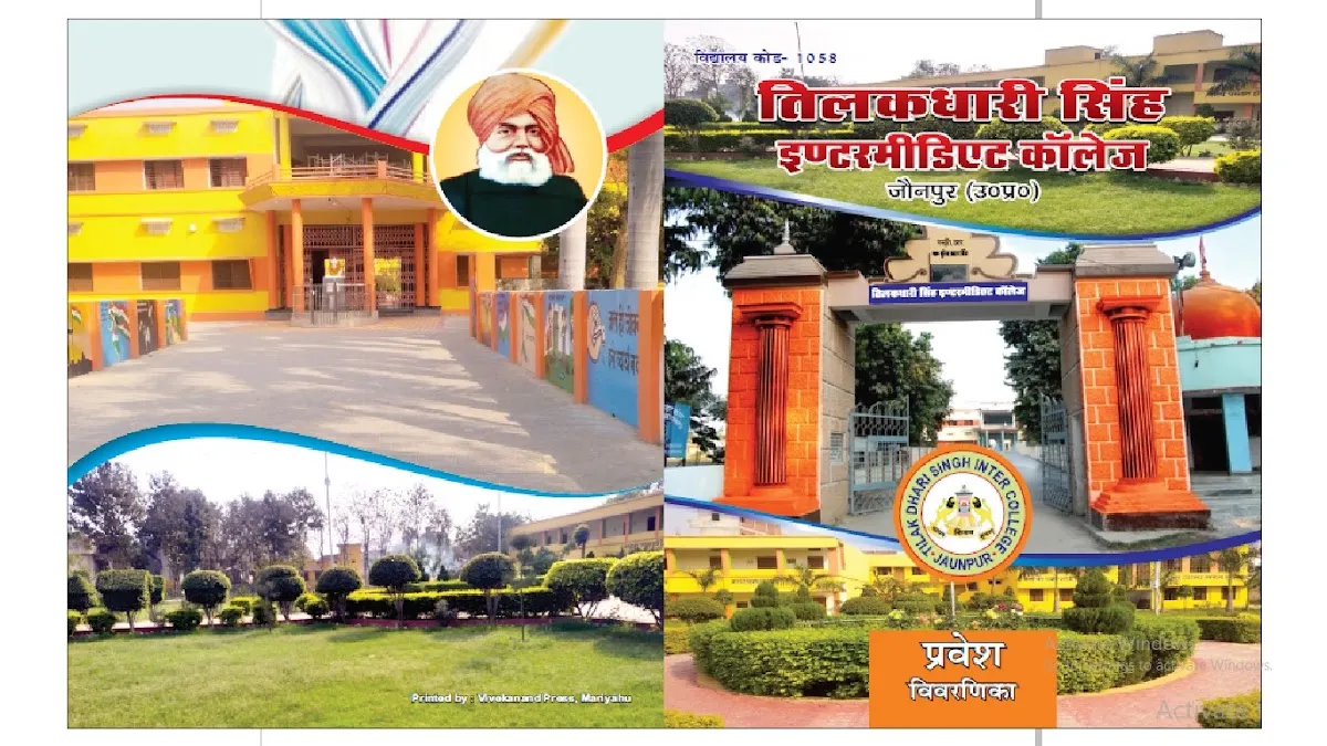 Tilak Dhari Singh Inter College