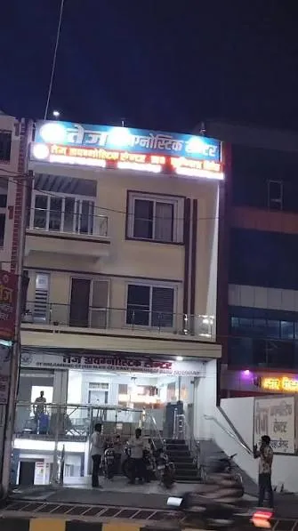Tez Diagnostic centre  तेज़ डायग्नोस्टिक सेंटर