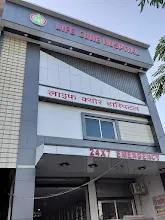 Life Cure Hospital लाइफ कर हॉस्पिटल
