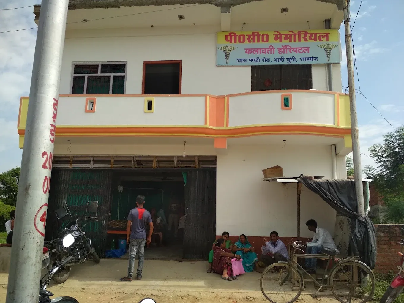 P.C MEMORIAL KALAWATI HOSPITAL
