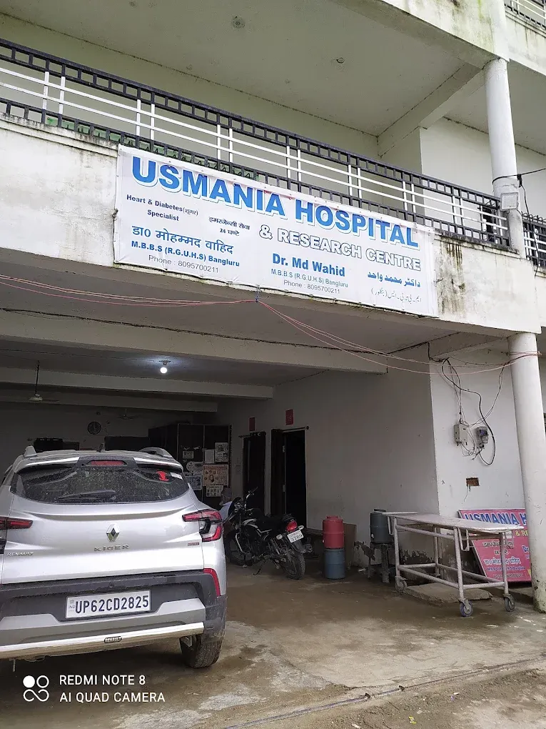Usmania Hospital उस्मानिया हॉस्पिटल