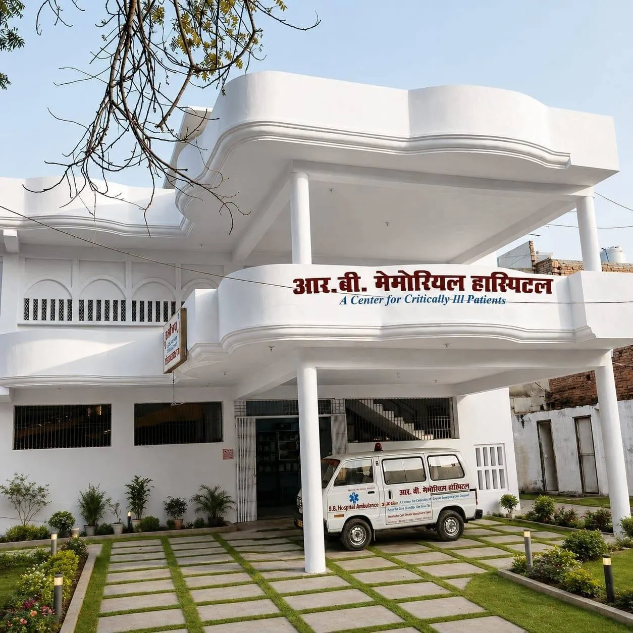 R.B. MEMORIAL MULTI SPECIALITY HOSPITALआर.बी. मेमोरियल मल्टी स्पेशलिटी हॉस्पिटल