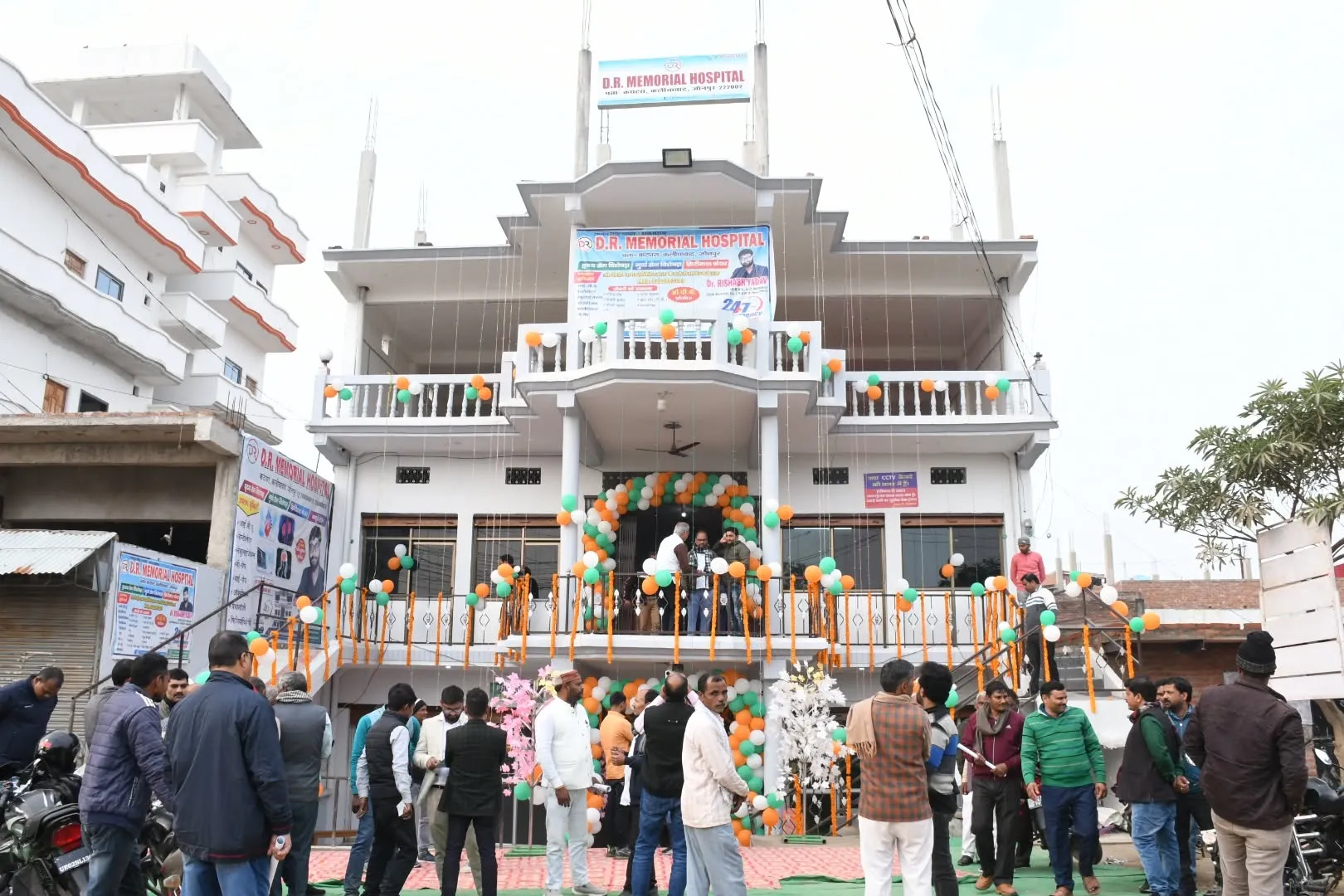 D R MEMORIAL HOSPITAL डी॰ आर॰ मेमोरियल हॉस्पिटल