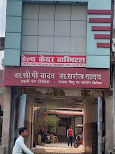 Health care hospital हेल्थ केयर हॉस्पिटल