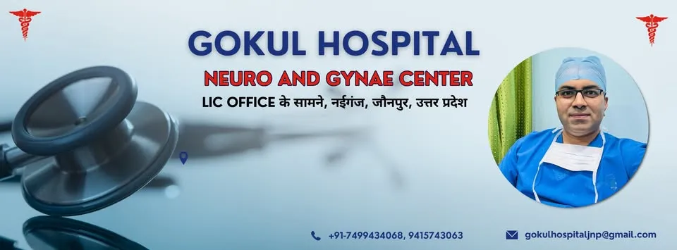 Gokul Hospital - Neuro & Gynae Centre गोकुल हॉस्पिटल