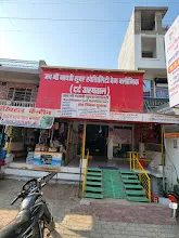 Jai Maa Gayatri Superspeciality Pain Hospital/Clinic