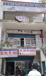Banke Bihari Multispeciality Hospital बांके बिहारी मल्टीस्पेशलिटी हॉस्पिटल