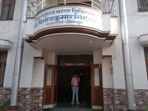 Shiv Sahaya Bal Chikitsalaya