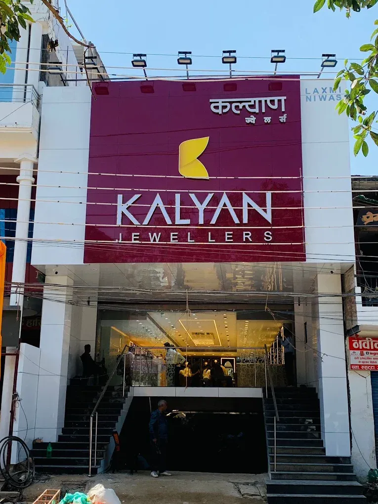 Kalyan Jewellers  कल्याण ज्वैलर्स