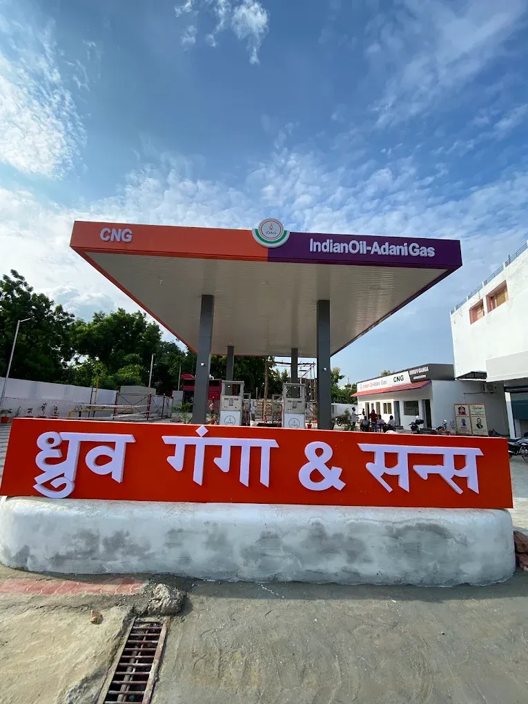 DHRUV GANGA CNG PUMP ध्रुव गंगा ऑनलाइन सीएनजी पंप