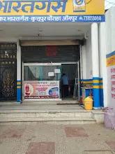 SONKAR BHARAT GAS सोनकर भारत गैस