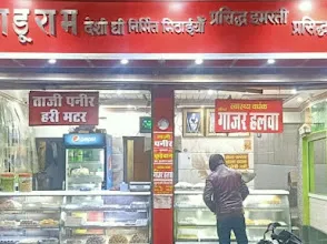 Jhagroo Ram Narayan Das झगड़ू राम नारायण दास
