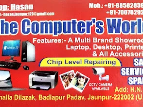 The Computers World थे कंप्यूटर्स वर्ल्ड