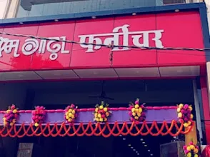 Prem Garha Furniture  प्रेम गाढ़ा फर्नीचर