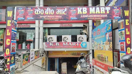 New KB Mart न्यू केबी मार्ट