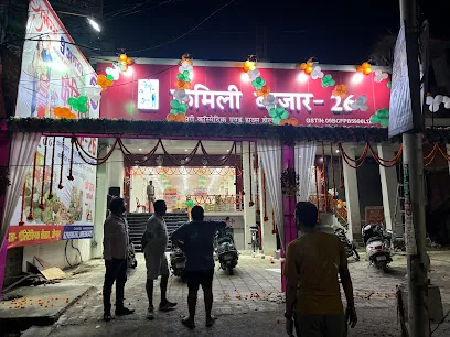 Family bazaar 26 फैमिली बाजार 26