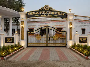 Shahganj Public Inter College शाहगंज पब्लिक इंटर कॉलेज