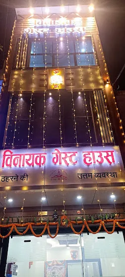 Vinayak guest House