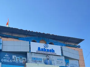 Aakash Instituteआकाश इंस्टीट्यूट