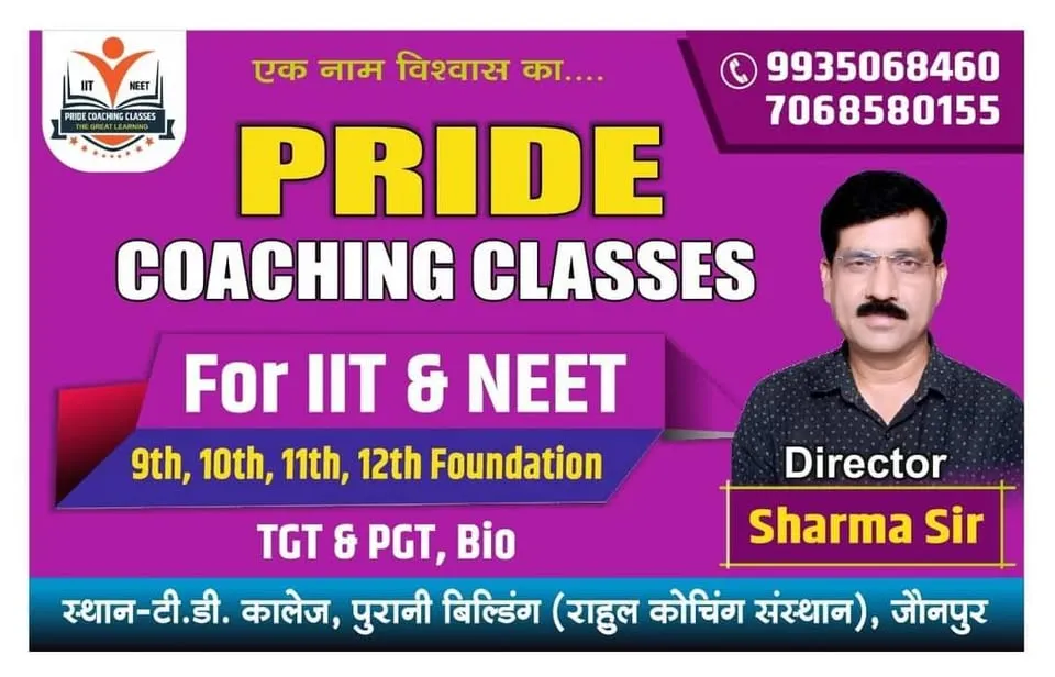 Pride Coaching Classes प्राइड कोचिंग क्लासेज