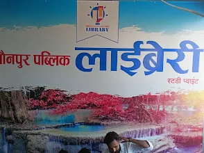 CENTRAL LIBRARY सेंट्रल लाइब्रेरी